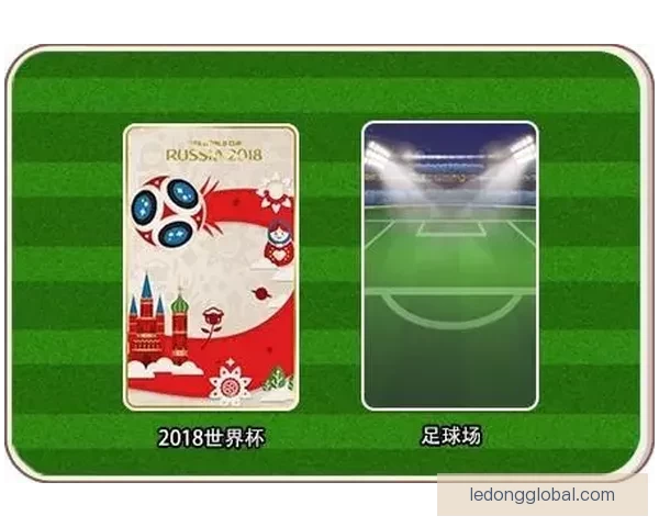 世界杯精彩赛事在线竞猜投注指南全面解析技巧