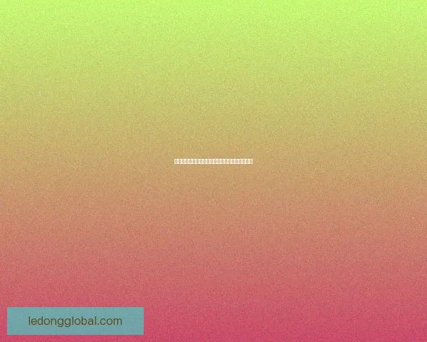 二零二六世界杯精彩赛场全景与赛事看点战术观察